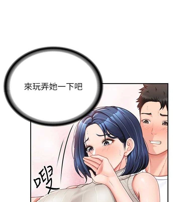 報告女班長:一根突起，第14話-在廁所激情愛愛，第 69 页