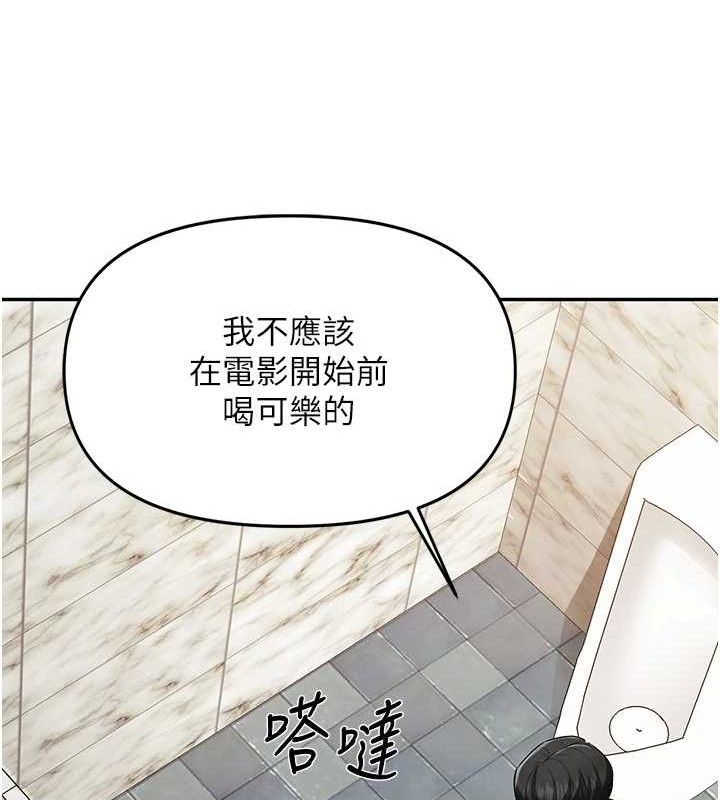 報告女班長:一根突起，第14話-在廁所激情愛愛，第 52 页