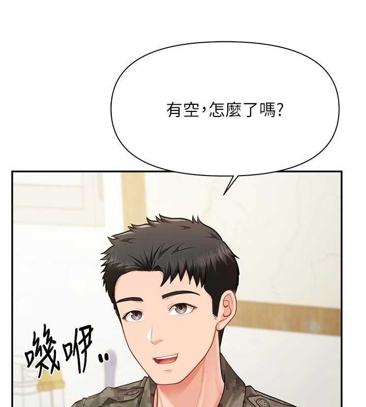 報告女班長:一根突起，第15話-渴望肉棒的人母，第 122 页