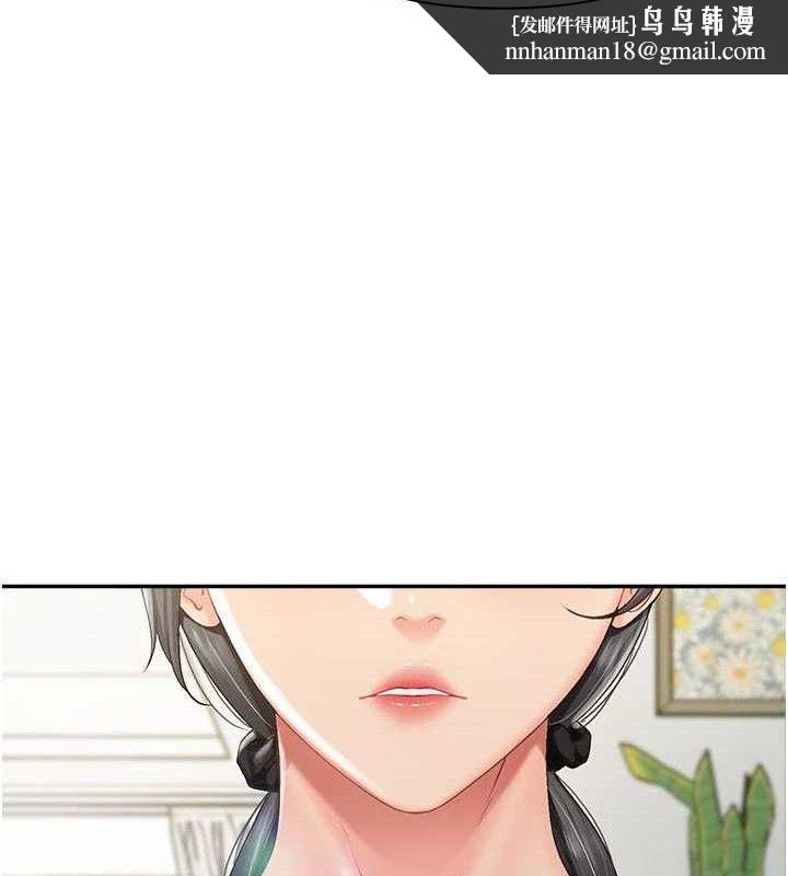 報告女班長:一根突起，第15話-渴望肉棒的人母，第 69 页