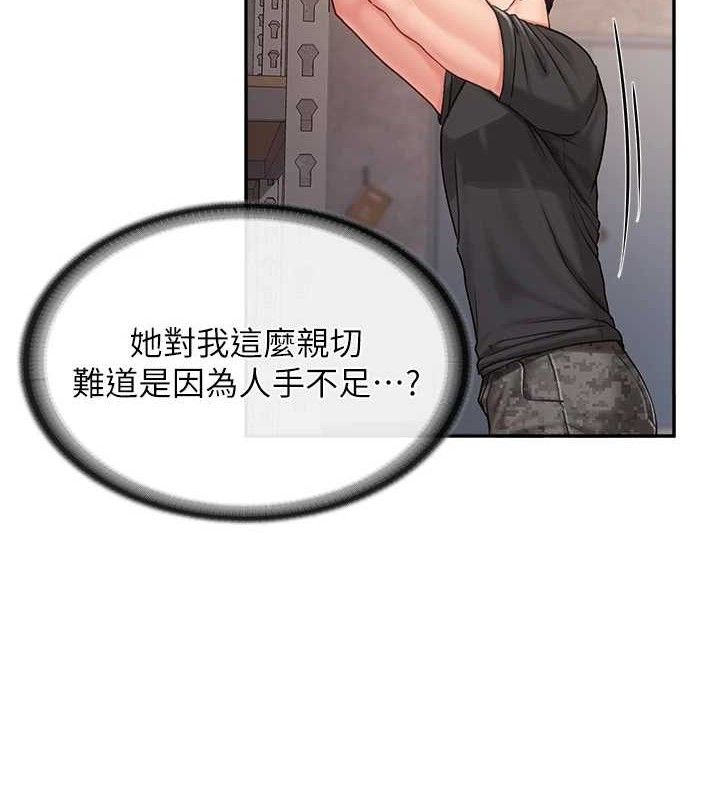報告女班長:一根突起，第16話-快點放進來…，第 5 页