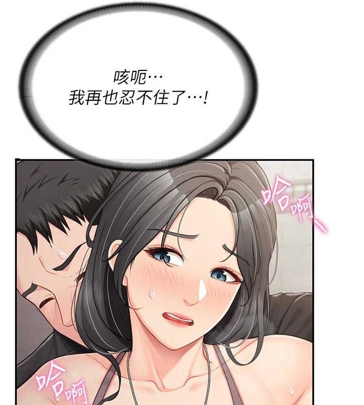報告女班長:一根突起，第16話-快點放進來…，第 125 页
