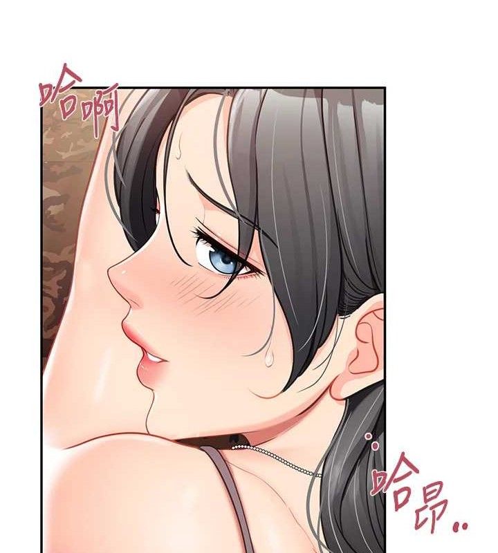報告女班長:一根突起，第16話-快點放進來…，第 106 页