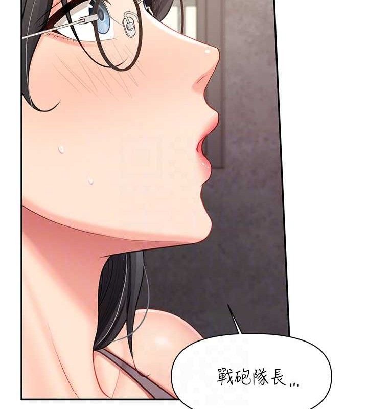 報告女班長:一根突起，第16話-快點放進來…，第 69 页