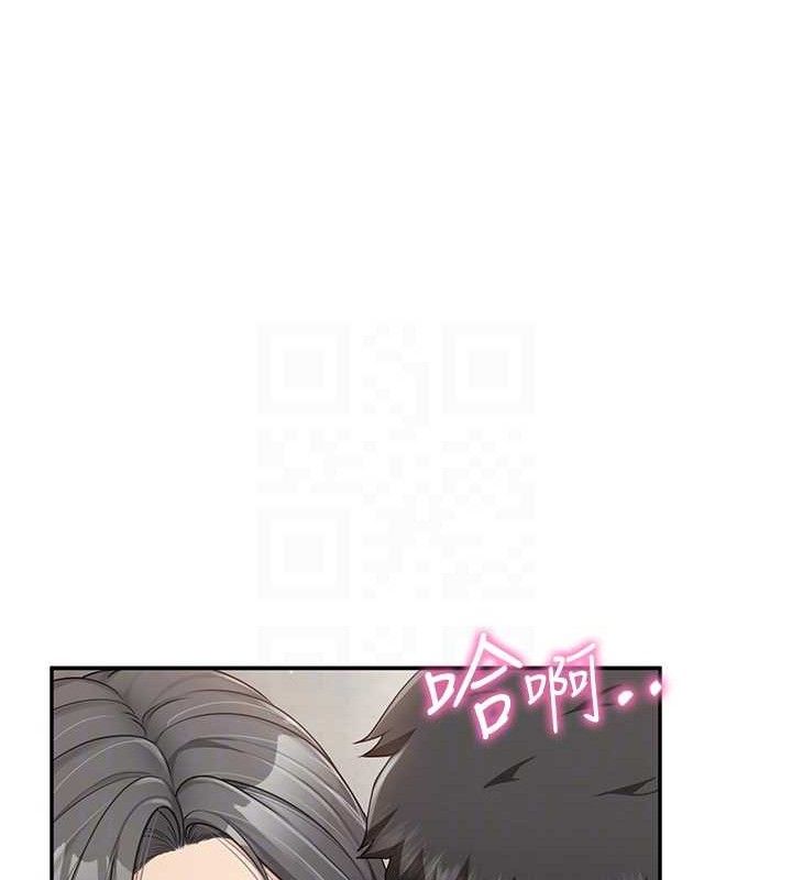 報告女班長:一根突起，第16話-快點放進來…，第 95 页