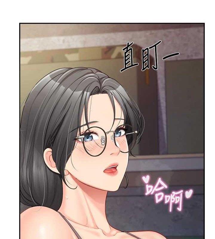 報告女班長:一根突起，第16話-快點放進來…，第 8 页