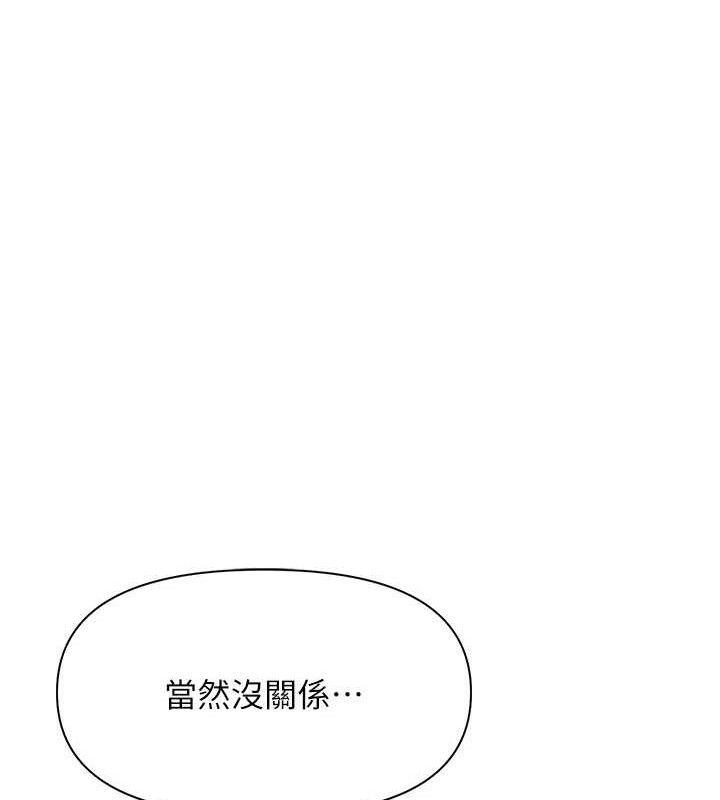 報告女班長:一根突起，第16話-快點放進來…，第 64 页