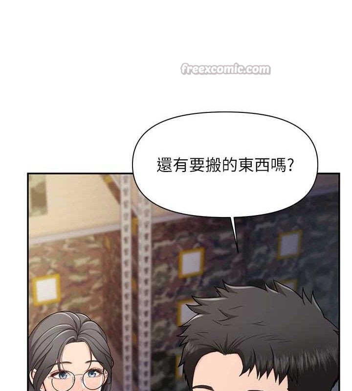 報告女班長:一根突起，第16話-快點放進來…，第 15 页