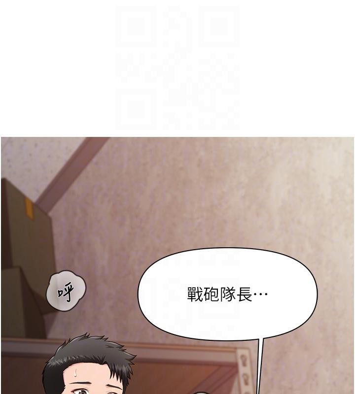 報告女班長:一根突起，第17話-發情的母狗，第 95 页