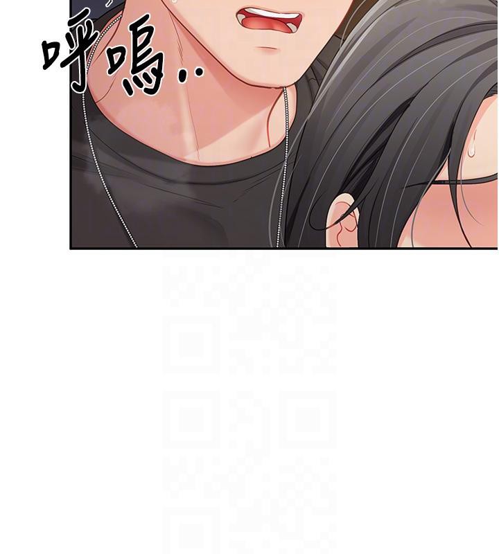 報告女班長:一根突起，第17話-發情的母狗，第 21 页
