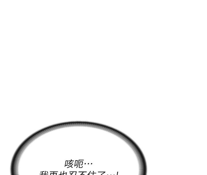 報告女班長:一根突起，第17話-發情的母狗，第 8 页