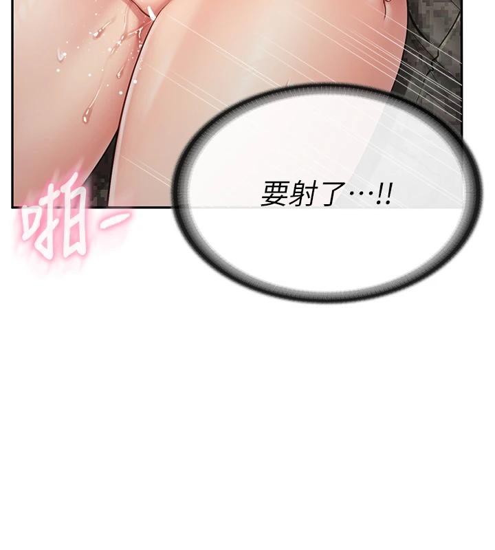 報告女班長:一根突起，第17話-發情的母狗，第 52 页