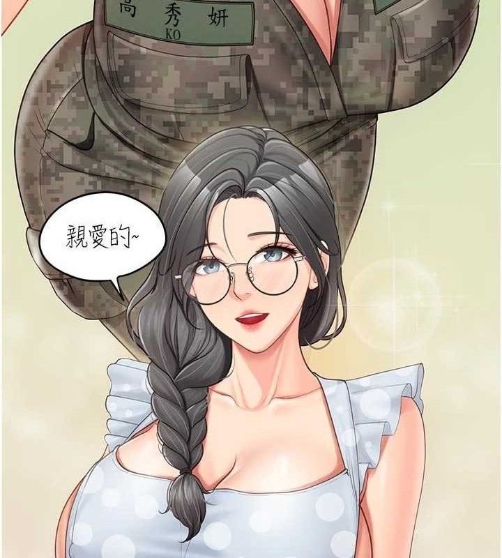 報告女班長:一根突起，第18話-女兵大膽示愛♥，第 34 页