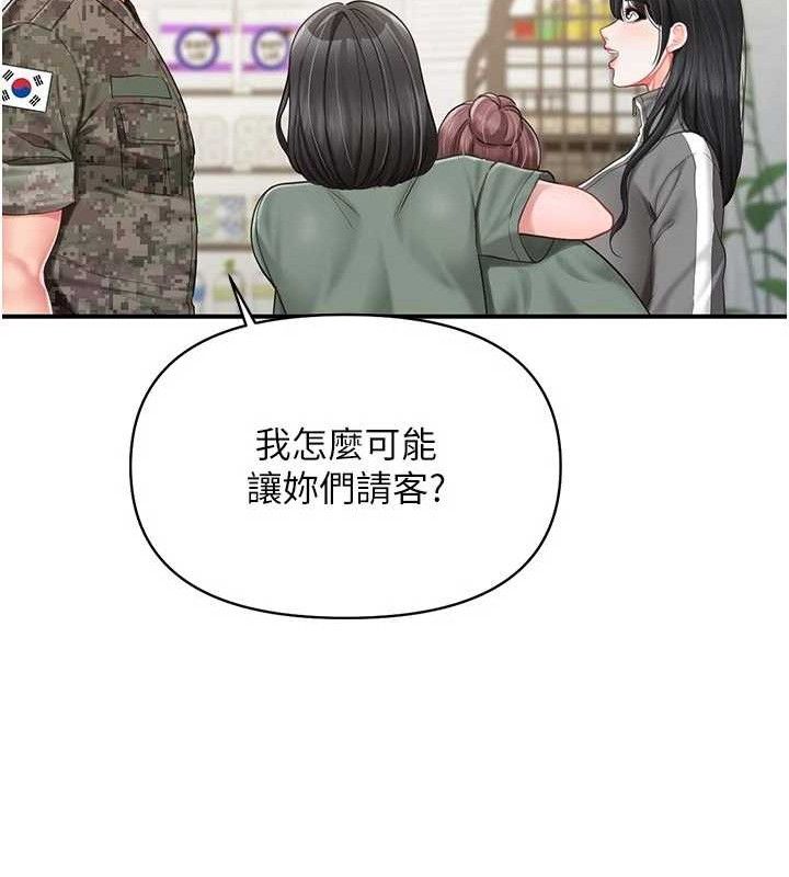 報告女班長:一根突起，第18話-女兵大膽示愛♥，第 125 页