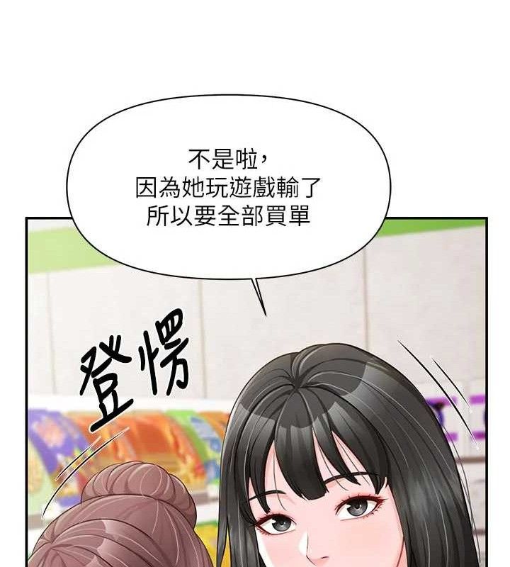 報告女班長:一根突起，第18話-女兵大膽示愛♥，第 122 页