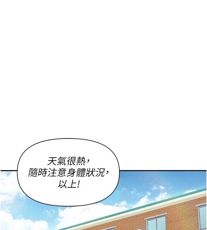 報告女班長:一根突起，第18話-女兵大膽示愛♥，第 69 页