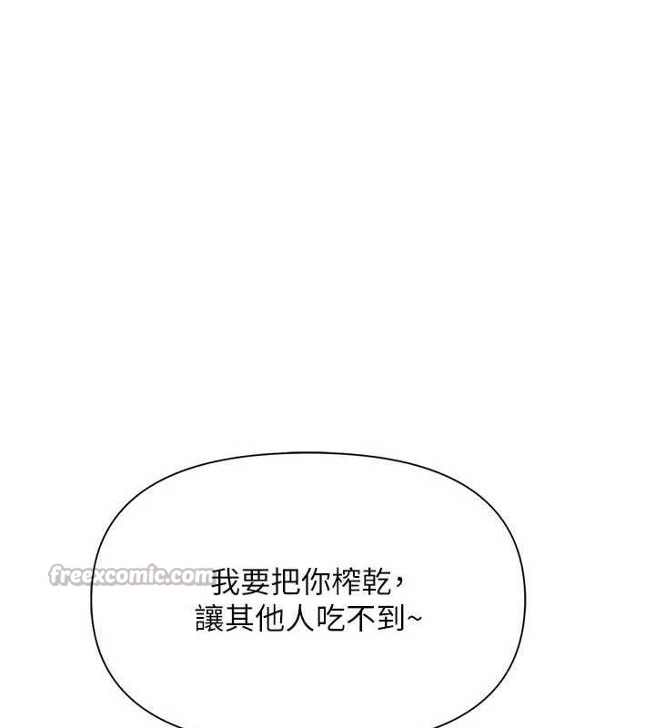 報告女班長:一根突起，第18話-女兵大膽示愛♥，第 84 页