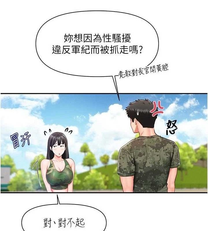 報告女班長:一根突起，第18話-女兵大膽示愛♥，第 65 页