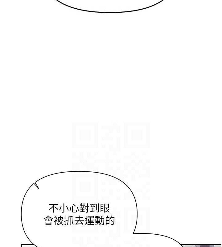 報告女班長:一根突起，第18話-女兵大膽示愛♥，第 77 页