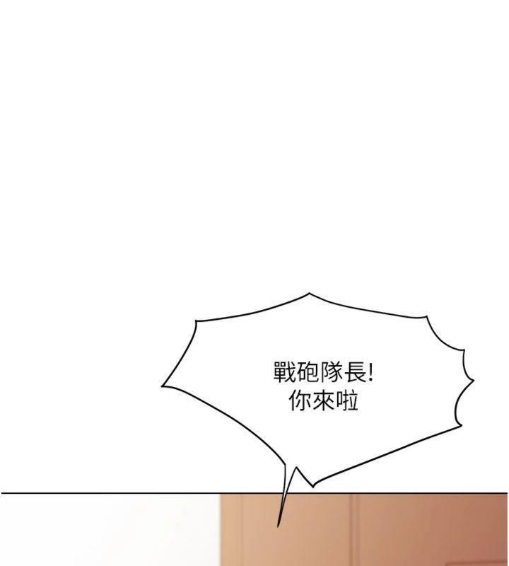 報告女班長:一根突起，第19話-喜歡被主人打屁屁♥，第 96 页