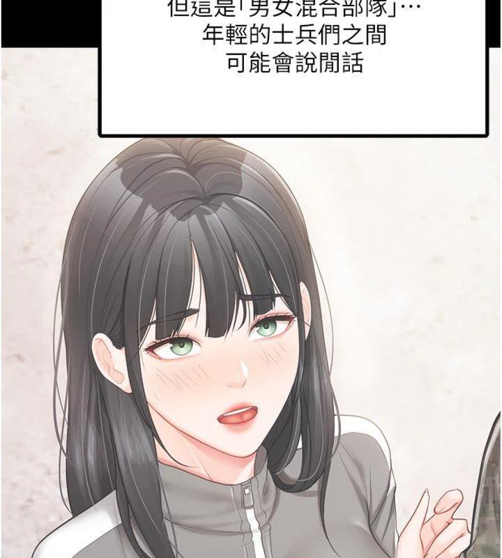 報告女班長:一根突起，第19話-喜歡被主人打屁屁♥，第 5 页