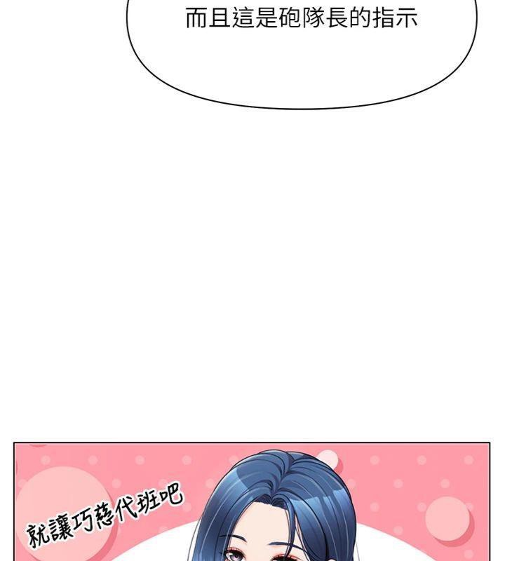 報告女班長:一根突起，第19話-喜歡被主人打屁屁♥，第 106 页