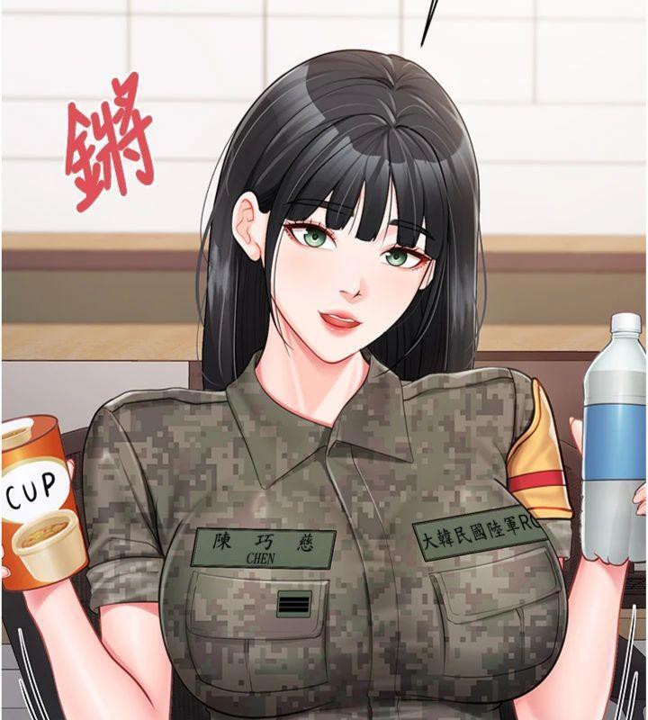 報告女班長:一根突起，第19話-喜歡被主人打屁屁♥，第 122 页