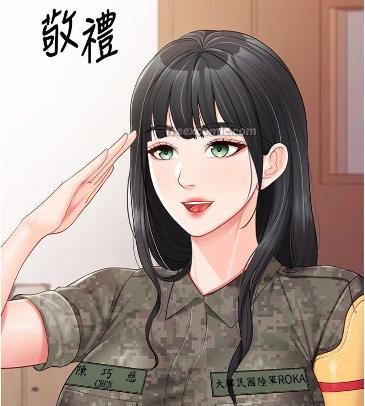 報告女班長:一根突起，第19話-喜歡被主人打屁屁♥，第 97 页