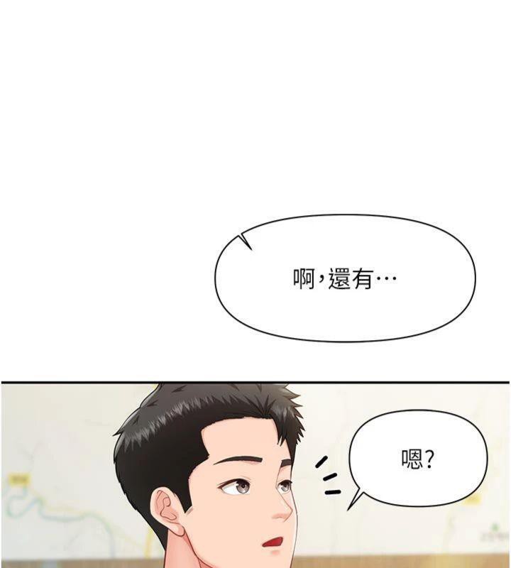 報告女班長:一根突起，第19話-喜歡被主人打屁屁♥，第 17 页