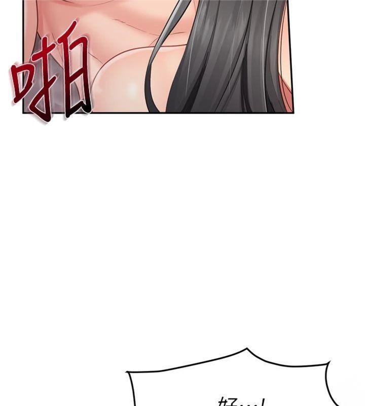 報告女班長:一根突起，第19話-喜歡被主人打屁屁♥，第 65 页