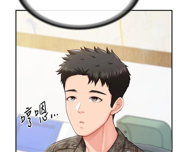報告女班長:一根突起，第19話-喜歡被主人打屁屁♥，第 8 页
