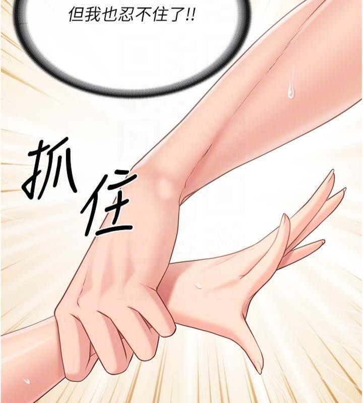 報告女班長:一根突起，第19話-喜歡被主人打屁屁♥，第 60 页
