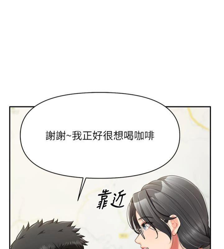報告女班長:一根突起，第19話-喜歡被主人打屁屁♥，第 15 页