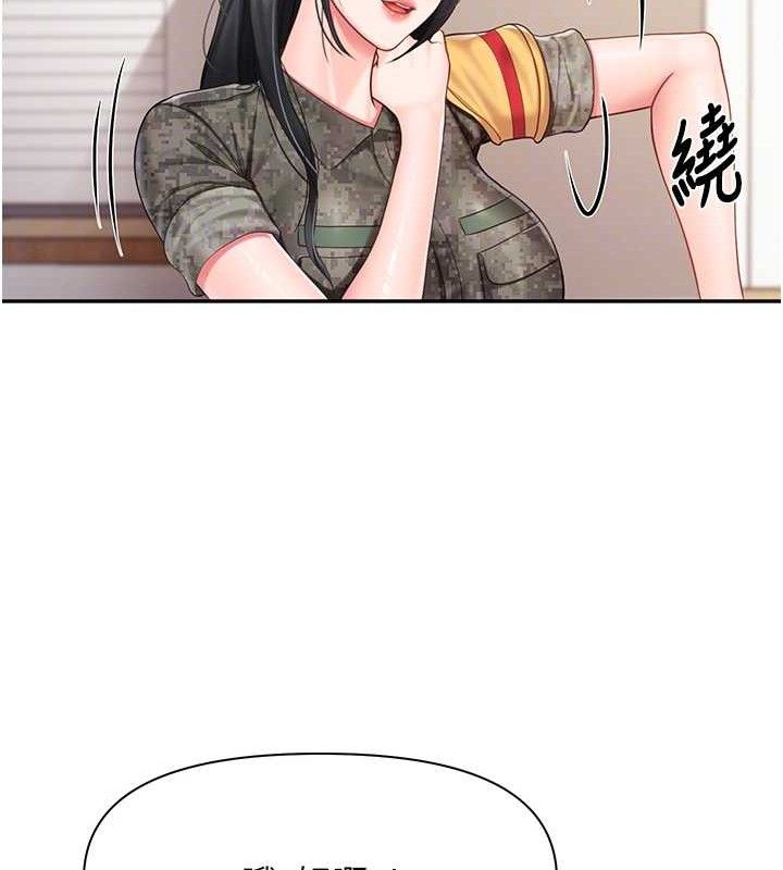 報告女班長:一根突起，第20話-那該不會是…肉棒?，第 34 页