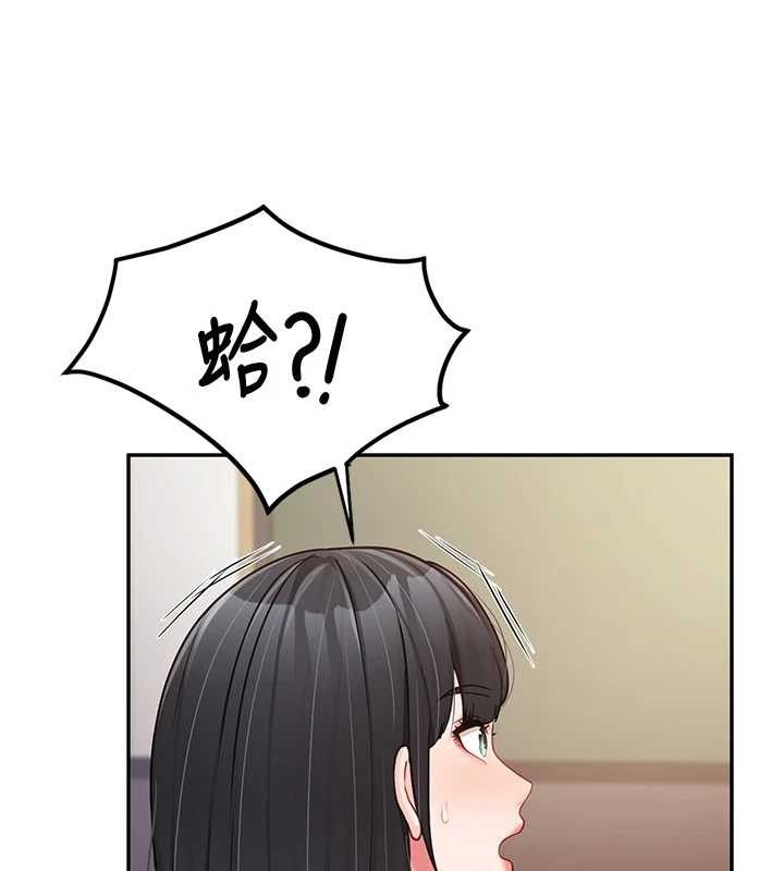 報告女班長:一根突起，第20話-那該不會是…肉棒?，第 106 页