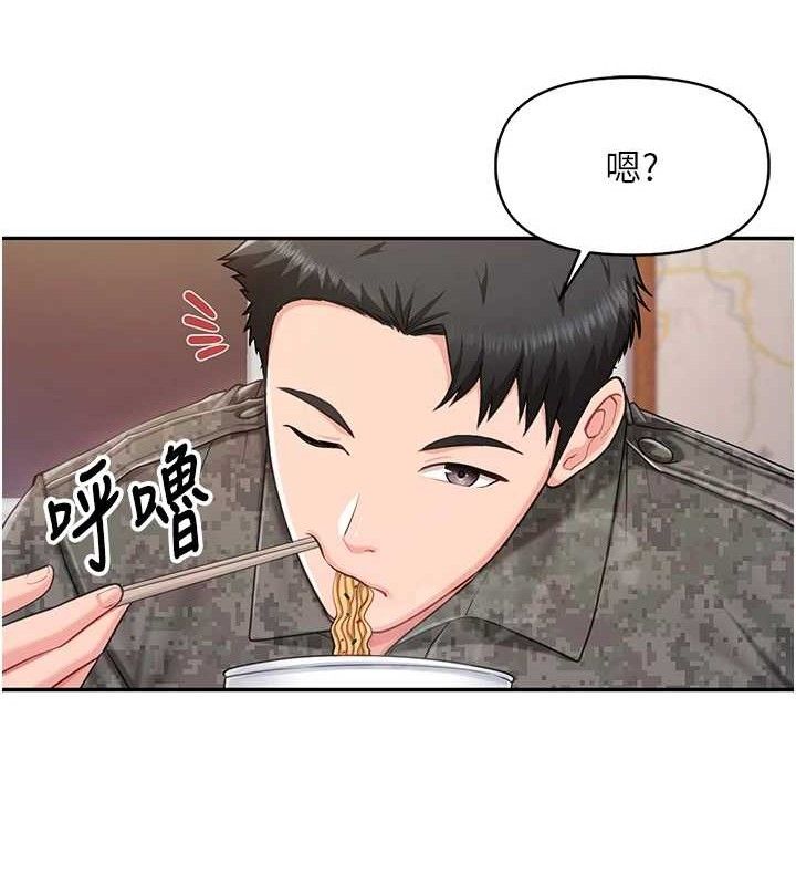 報告女班長:一根突起，第20話-那該不會是…肉棒?，第 122 页