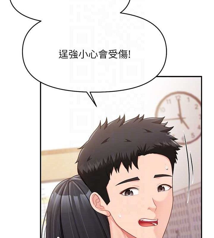 報告女班長:一根突起，第20話-那該不會是…肉棒?，第 69 页