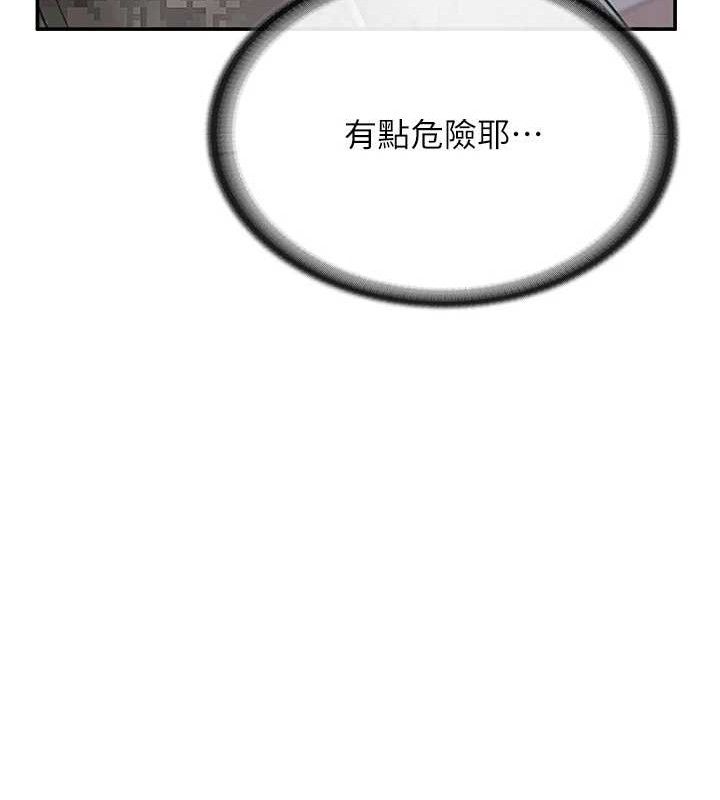 報告女班長:一根突起，第20話-那該不會是…肉棒?，第 65 页