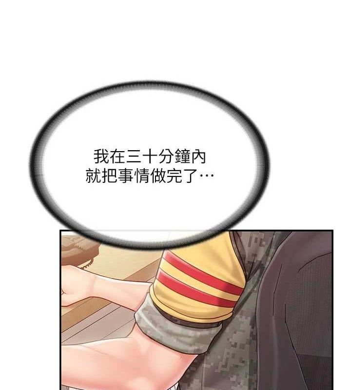 報告女班長:一根突起，第20話-那該不會是…肉棒?，第 22 页