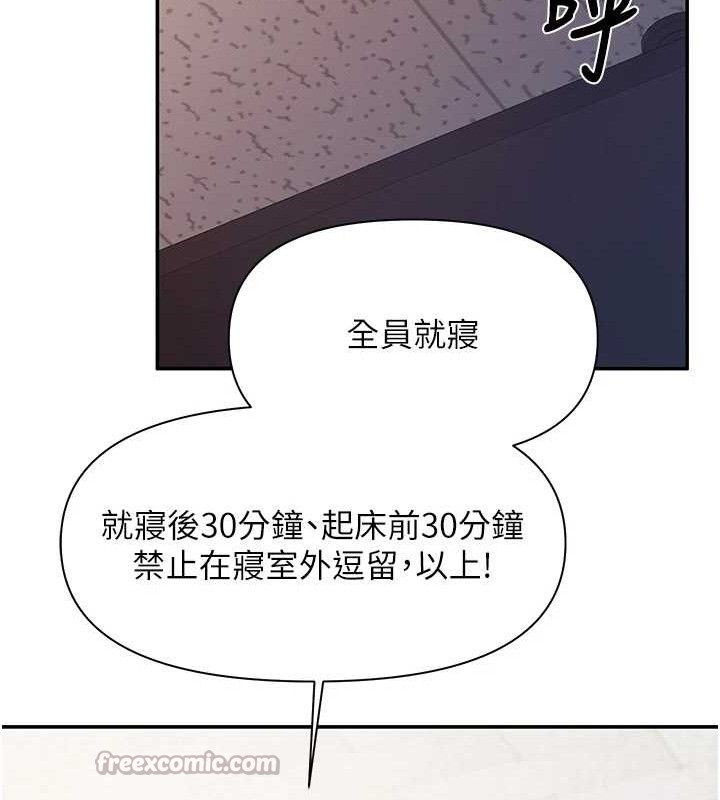 報告女班長:一根突起，第20話-那該不會是…肉棒?，第 15 页