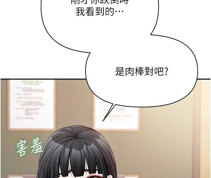 報告女班長:一根突起，第21話-要舔看看嗎?，第 34 页