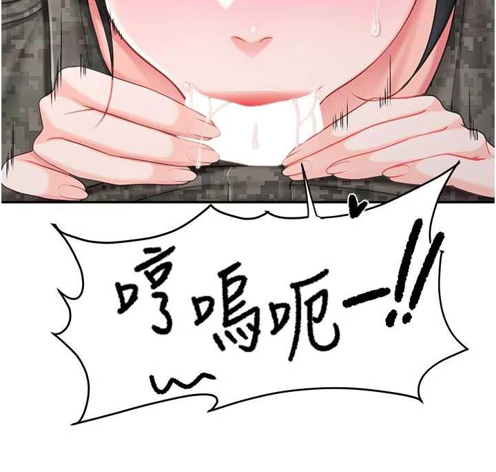 報告女班長:一根突起，第21話-要舔看看嗎?，第 125 页