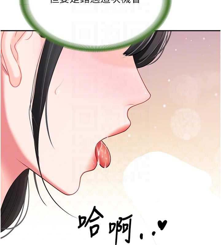 報告女班長:一根突起，第21話-要舔看看嗎?，第 106 页
