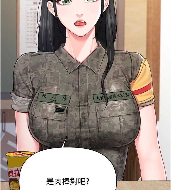 報告女班長:一根突起，第21話-要舔看看嗎?，第 44 页