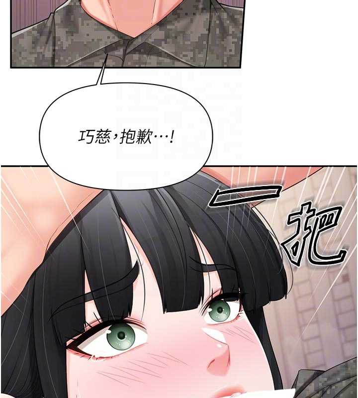 報告女班長:一根突起，第21話-要舔看看嗎?，第 122 页