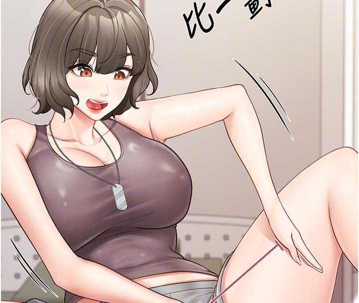 報告女班長:一根突起，第21話-要舔看看嗎?，第 21 页