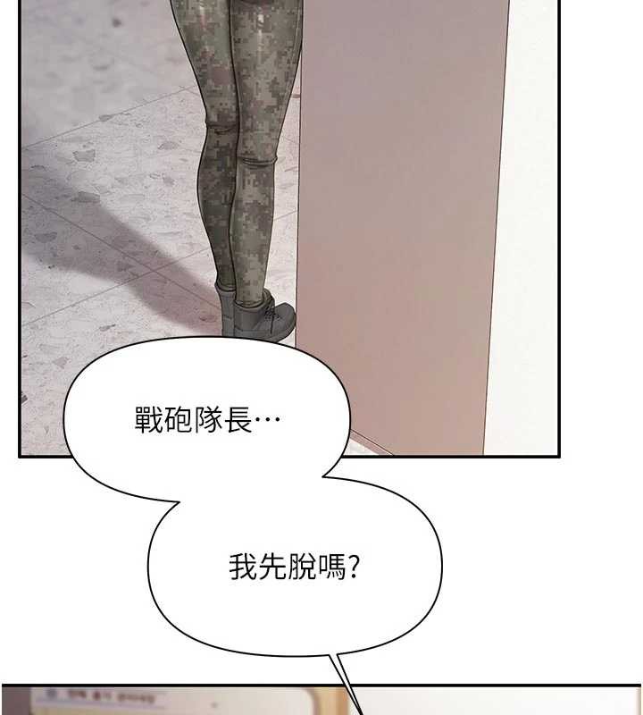 報告女班長:一根突起，第21話-要舔看看嗎?，第 65 页