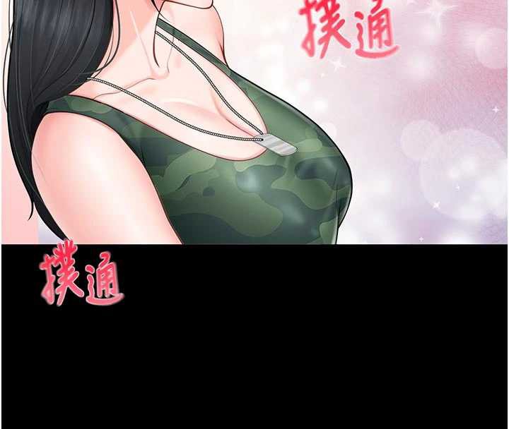 報告女班長:一根突起，第21話-要舔看看嗎?，第 8 页