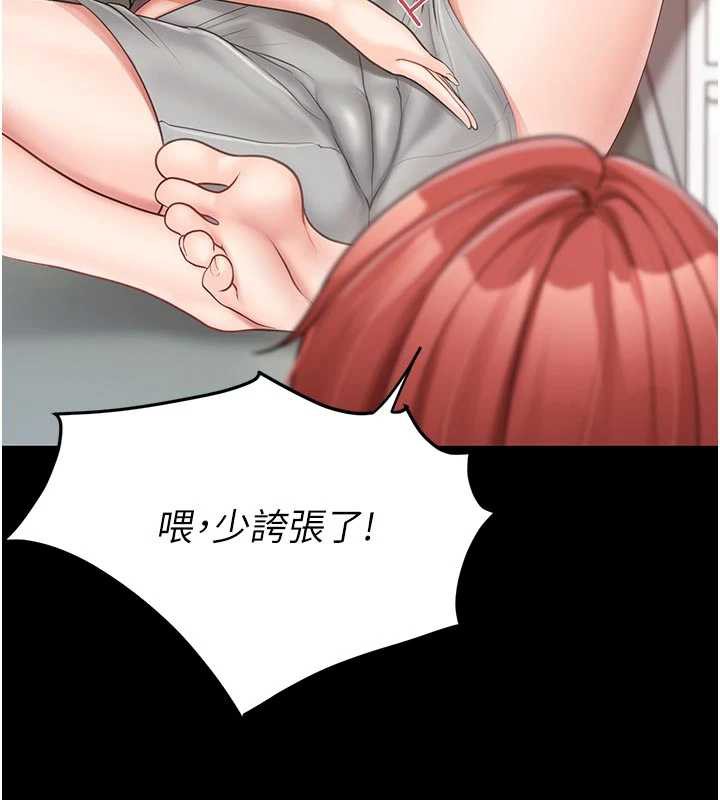 報告女班長:一根突起，第21話-要舔看看嗎?，第 22 页
