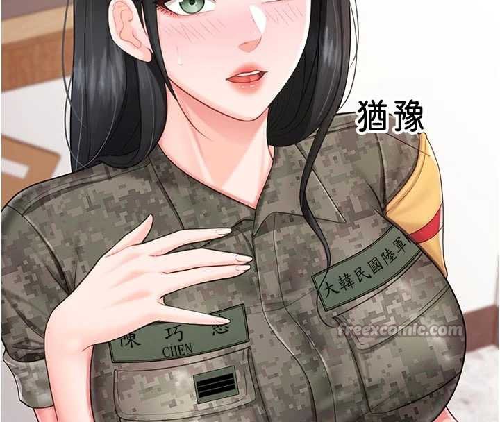 報告女班長:一根突起，第21話-要舔看看嗎?，第 60 页